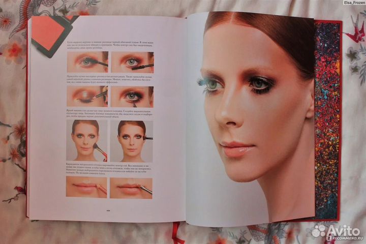Книга Макияж Елена Крыгига