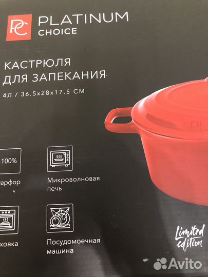 Кастрюля для запекания, тушения