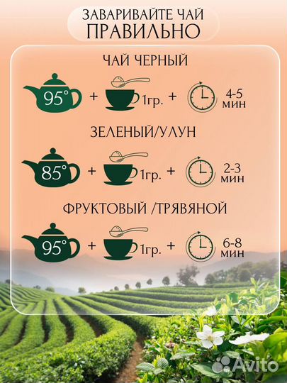 Подарочный набор чая