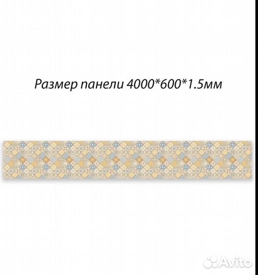 Кухонный фартук