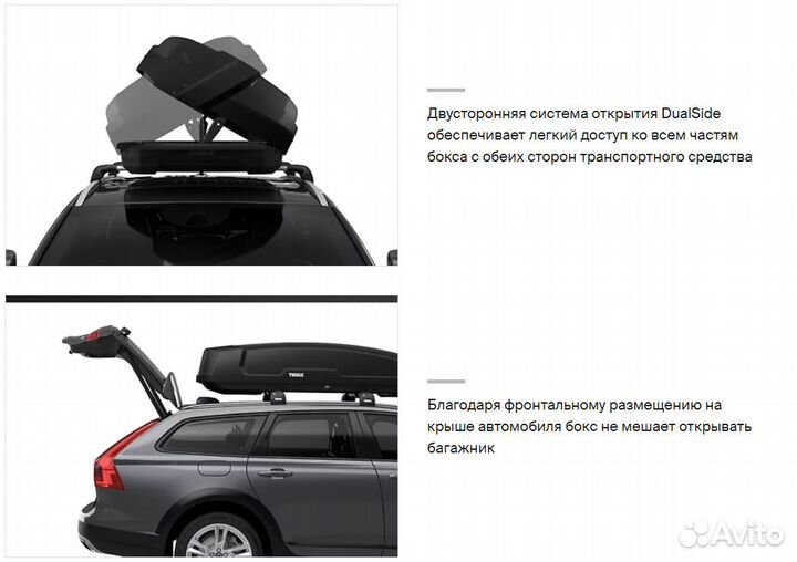 Багажник Thule Force XT L + Thule WingBar Evo