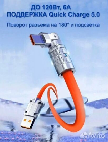 Кабель зарядки с металлическими коннекторами 1,5м