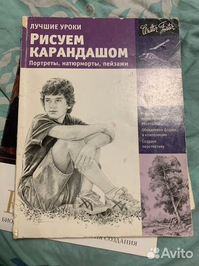 Художественные книги