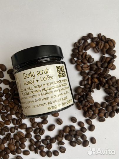 Натуральные скрабы