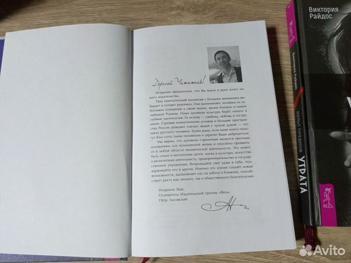 Книги Виктории райдос