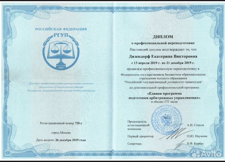 Банкротство физических лиц Бесплатная консультация