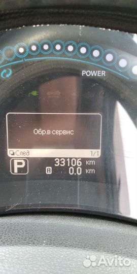 Щиток Рус. Ниссан Лиф