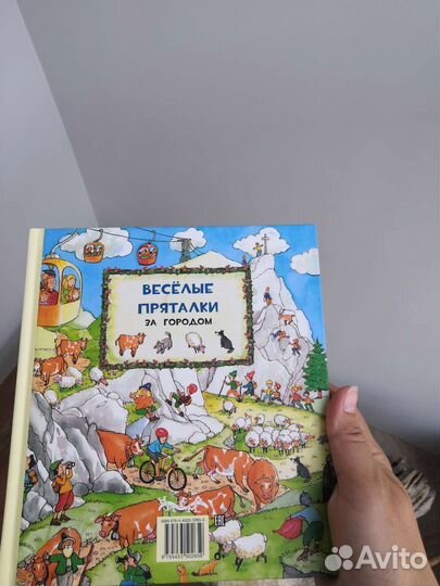 Детская книга виммельбух 2в1 для малышей