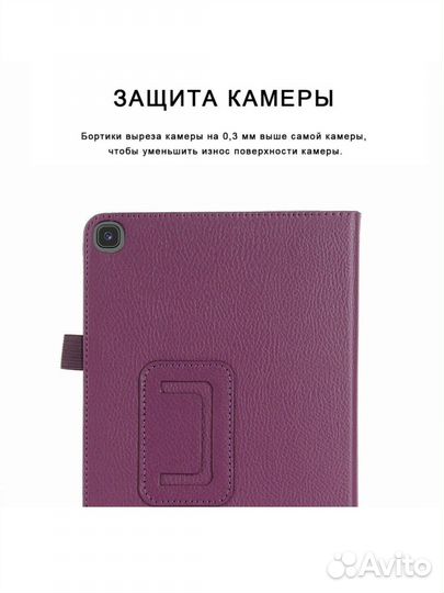 Чехлы для Samsung Galaxy Tab A 8.0 T290 / T295