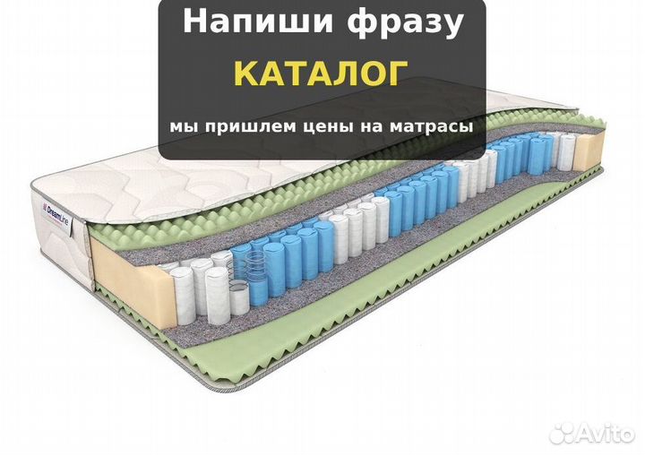 Матрас 160х1900, 180х200