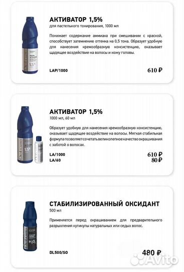 Estel оксигент / активатор