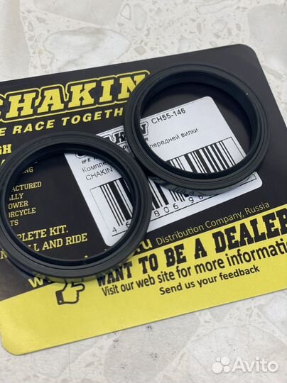 Комплект сальников передней вилки chakin CH55-146