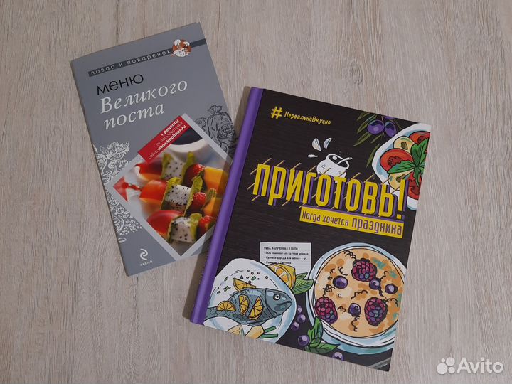 Новые кулинарные книги Эксмо 2 шт набор