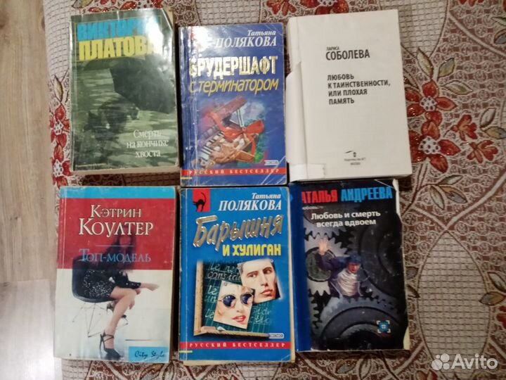 Книги Женский детектив Бесплатно