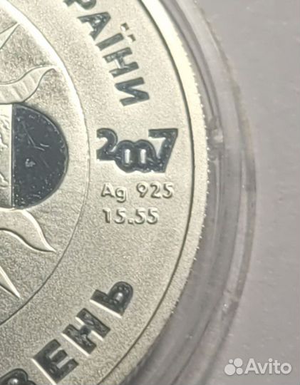 Монета 5 гривен 2007 г серебро редкая