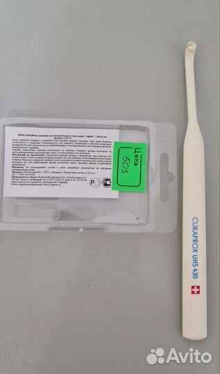 Curaprox ершики+ручка