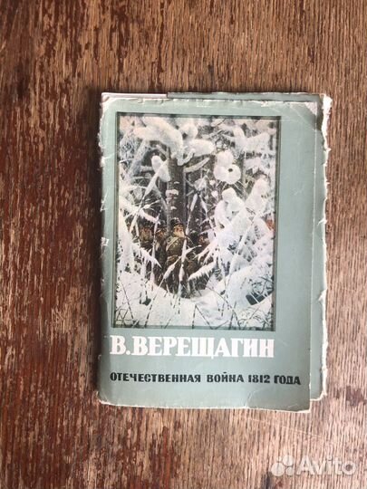 Наборы открыток СССР