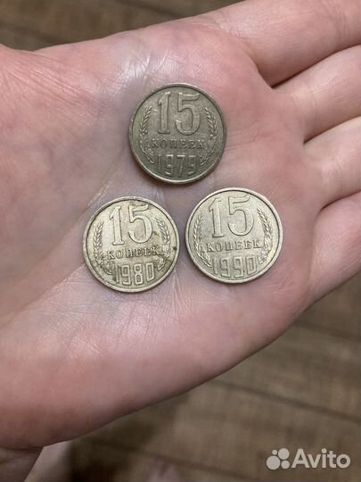 Монеты СССР