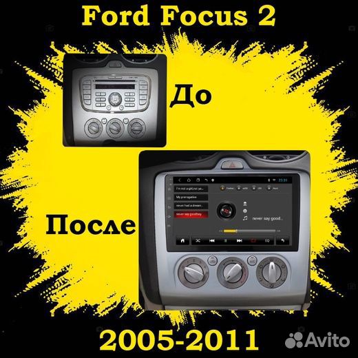 Автомагнитола Андроид для Ford Focus 2