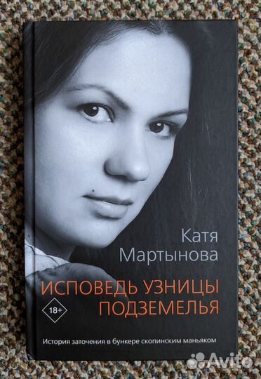 Исповедь узницы подземелья, Убийство Кеннеди