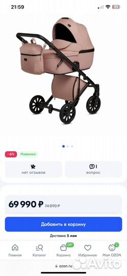 Коляска anex e type 2 в 1 Цвет Персик