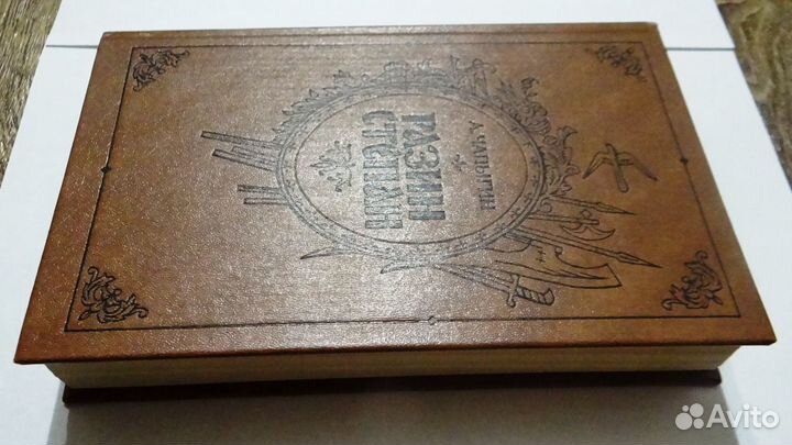 Разин Степан