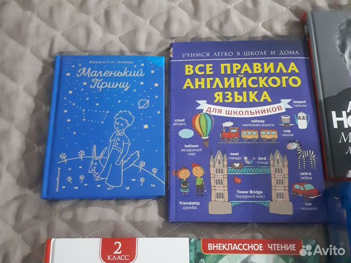 Книги начальная школа, словари, пособия