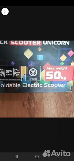 Электрический самокат