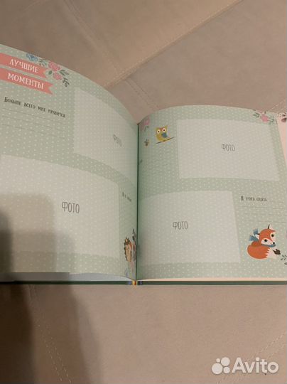 Мой первый альбом