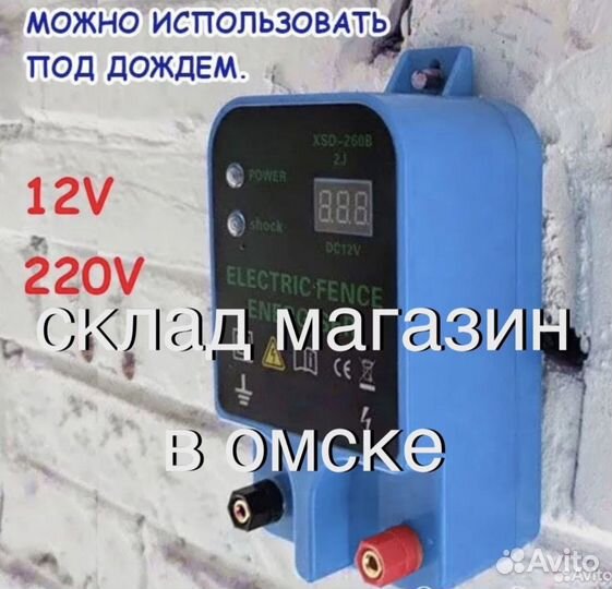 Электропастух, Электроизгородь