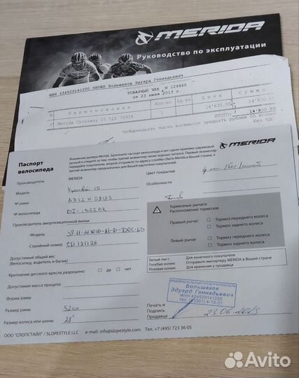 Велосипед Merida Crossway 15