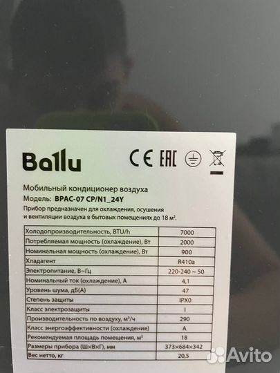 Кондиционер мобильный