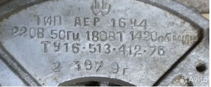 Электродвигатель производства СССР