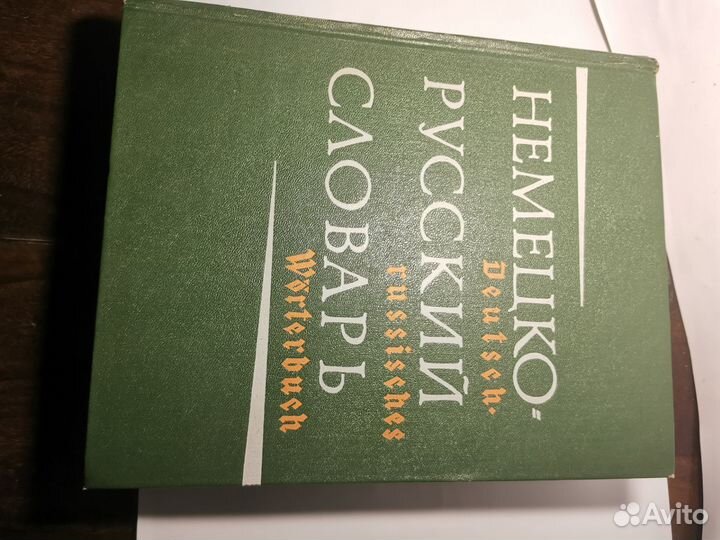 Словари, учебники английского и русского