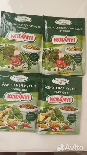 Специи и приправы Kotanyi
