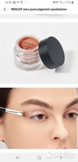 Inglot пигмент