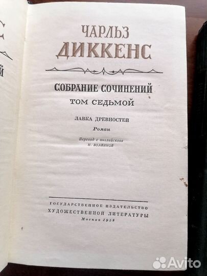 Чарльз Диккенс, т.2,5,6,7 из собрания сочинений