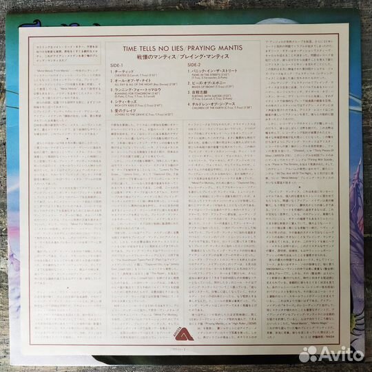 Praying Mantis - Time Tells No Lies (1983) LP