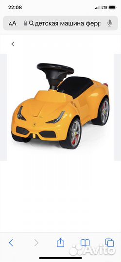 Детская машина каталка Ferrari толокар