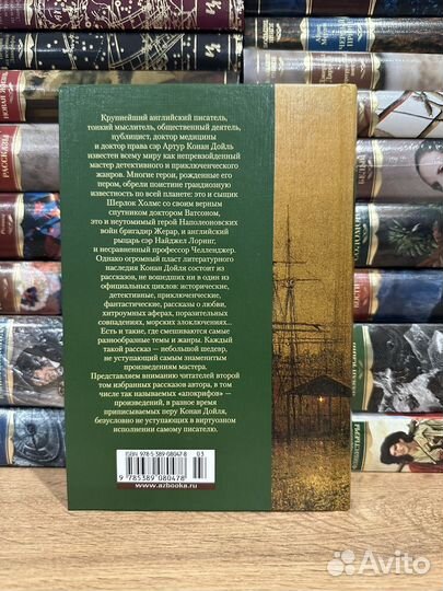 А. Конан-Дойл - Убийца мой приятель