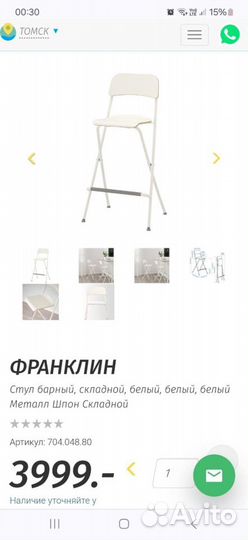 Стол и 2 стула барные IKEA