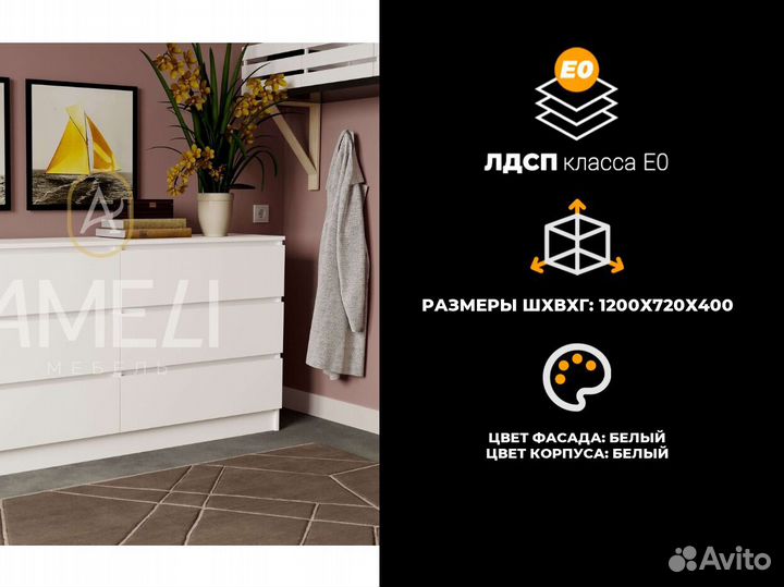 Комод