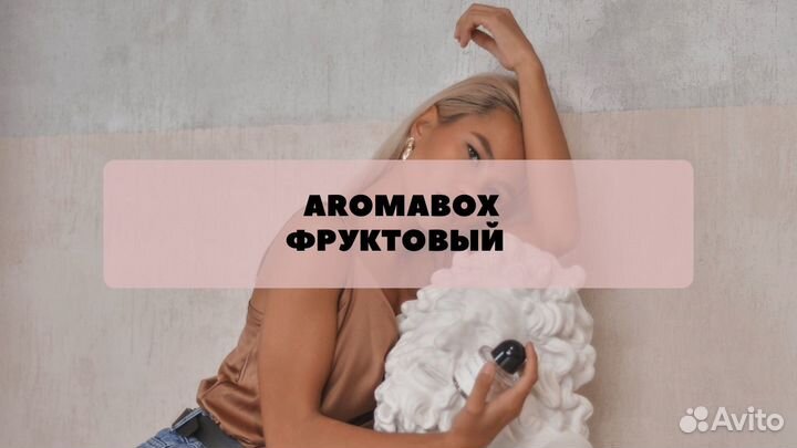 AromaBox Фруктовый 3 мл