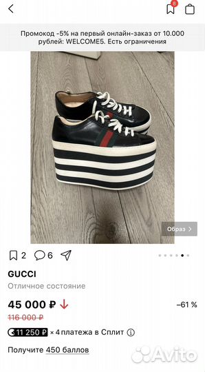 Кроссовки Gucci оригинал