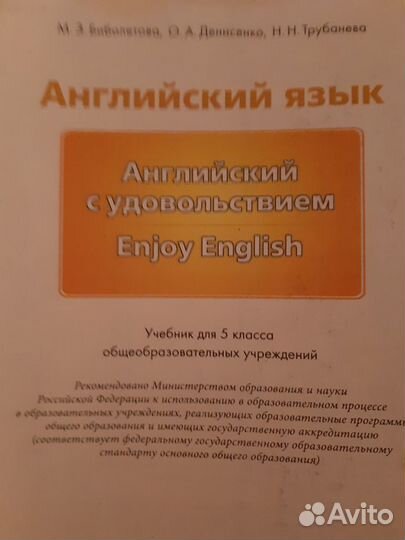 Учебники английского языка для 2 и 5 классов