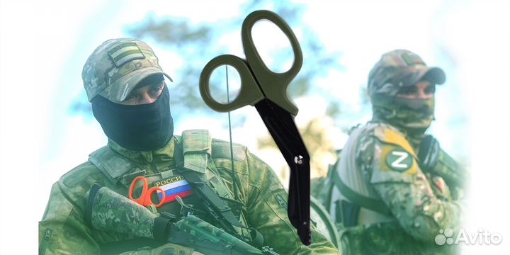 Тактические ножницы Эсмарха (антиблик)