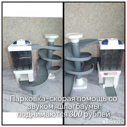 Парковка Скорая помощь