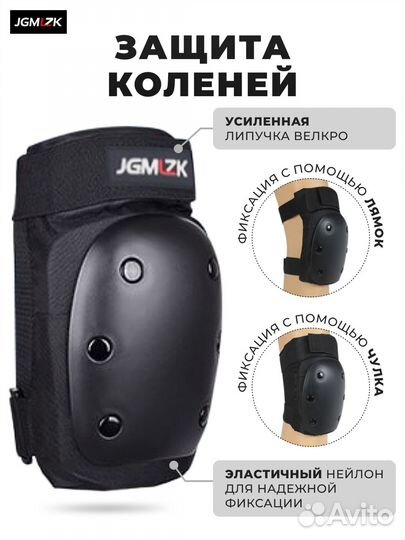 Защитная экипировка