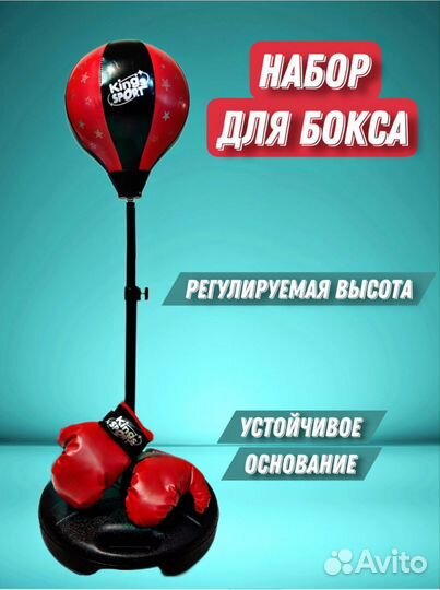 Набор для бокса Kings sport