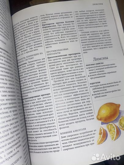 Книга о еде. Еда наш друг, еда наш враг